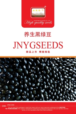 养生黑绿豆