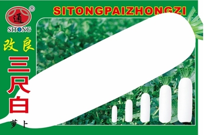 改良三尺白