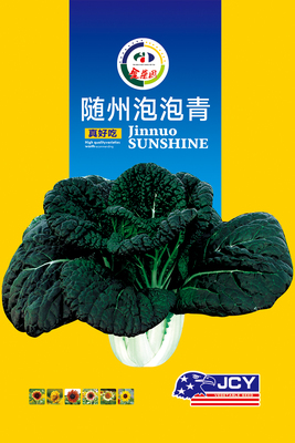 随州泡泡青