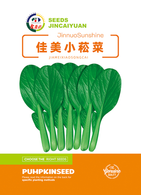 佳美小菘菜