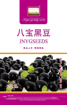八宝黑豆