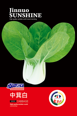 中萁白
