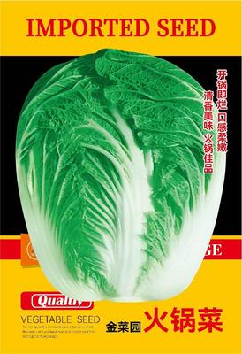 金菜园火锅菜