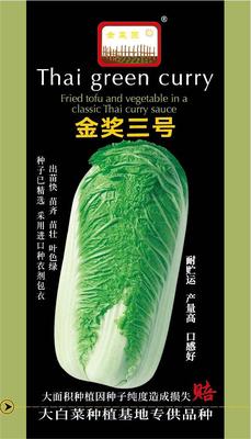 金奖三号