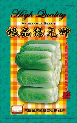极品绿元帅