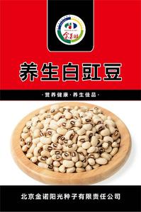 养生白豇豆 (2)