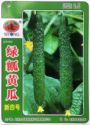 绿瓤黄瓜