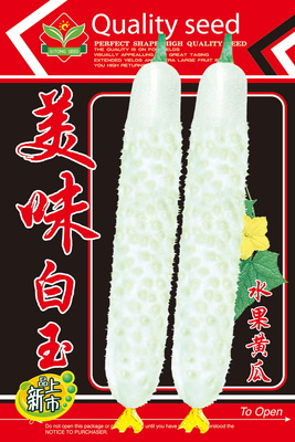 美味白玉