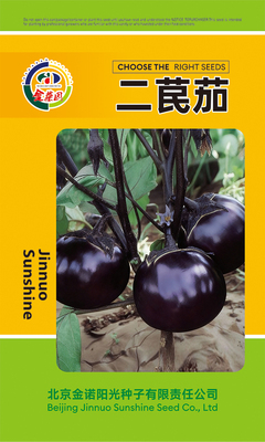 二苠茄
