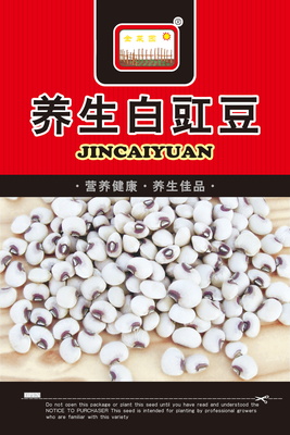 养生白豇豆