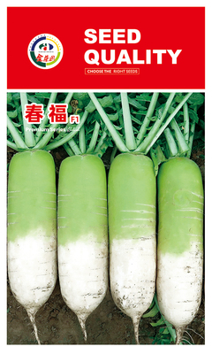 春福