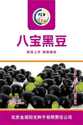 八宝黑豆