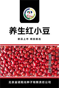 养生红小豆