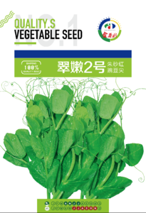 翠嫩2号