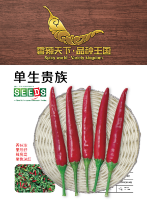 单生贵族