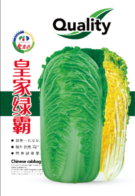 皇家绿霸